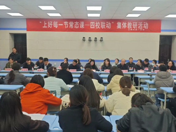 同课异构启新思 思政育人担使命——新乡市第二十二中学开展“上好每一节常态课--校际联动·同课异构”集体教研活动