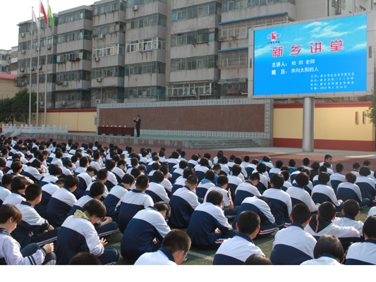 新乡市第二十二中学举行“奔向太阳的人”大型励志报告会