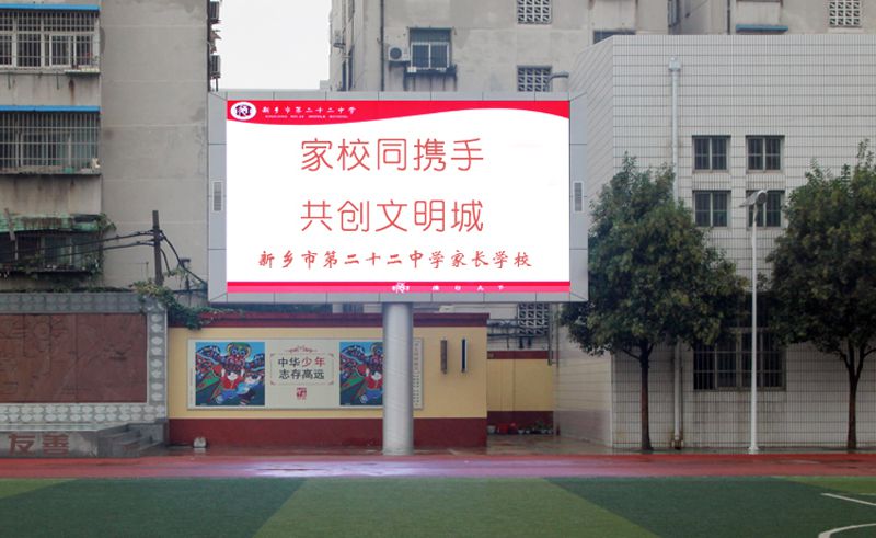 新乡市第二十二中学家长学校开课了