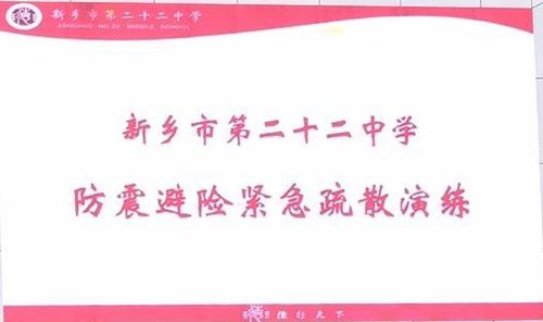 安全教育新常态 防震减灾正当时 ——5.12防震减灾系列活动纪实