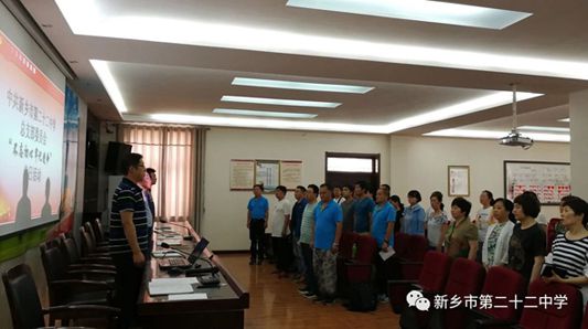 不忘初心忆伟人 牢记使命铸师魂——新乡市第二十二中学举行“不忘初心 牢记使命”主题党日活动